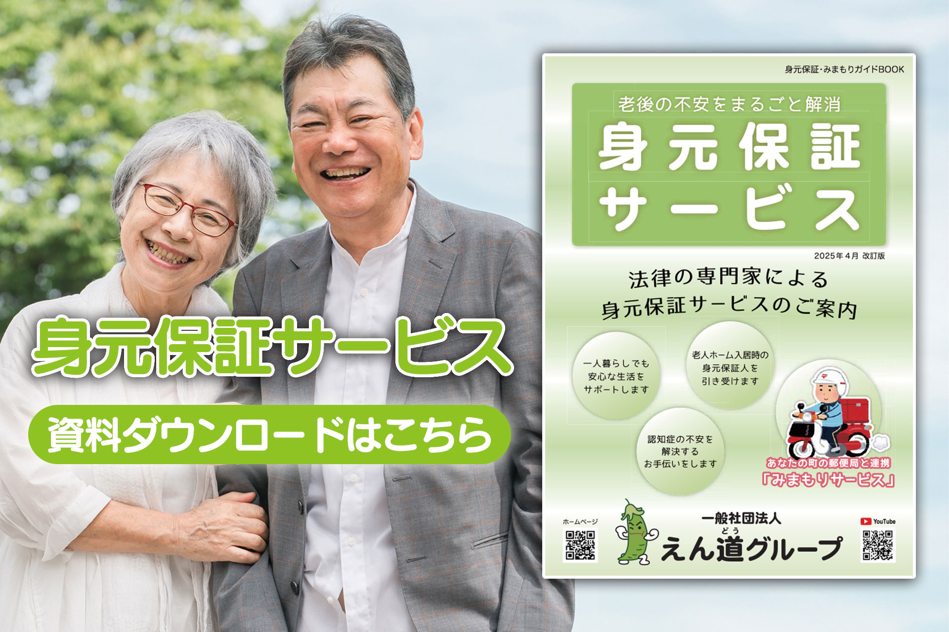 資料ダウンロードはこちら